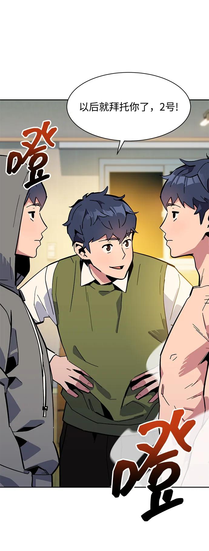 用分身自动狩猎 [第7话] JM经纪公司（1） 第41页
