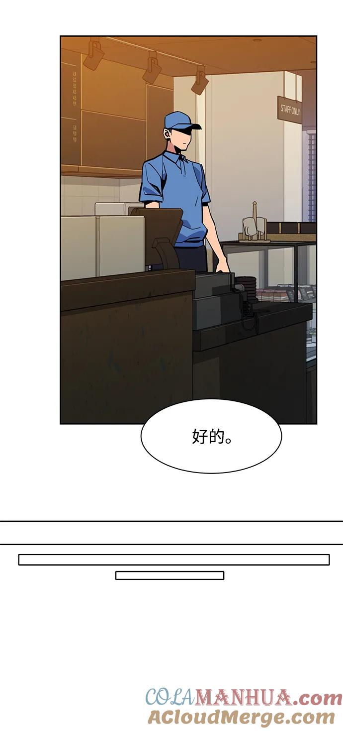 用分身自动狩猎 [第7话] JM经纪公司（1） 第73页