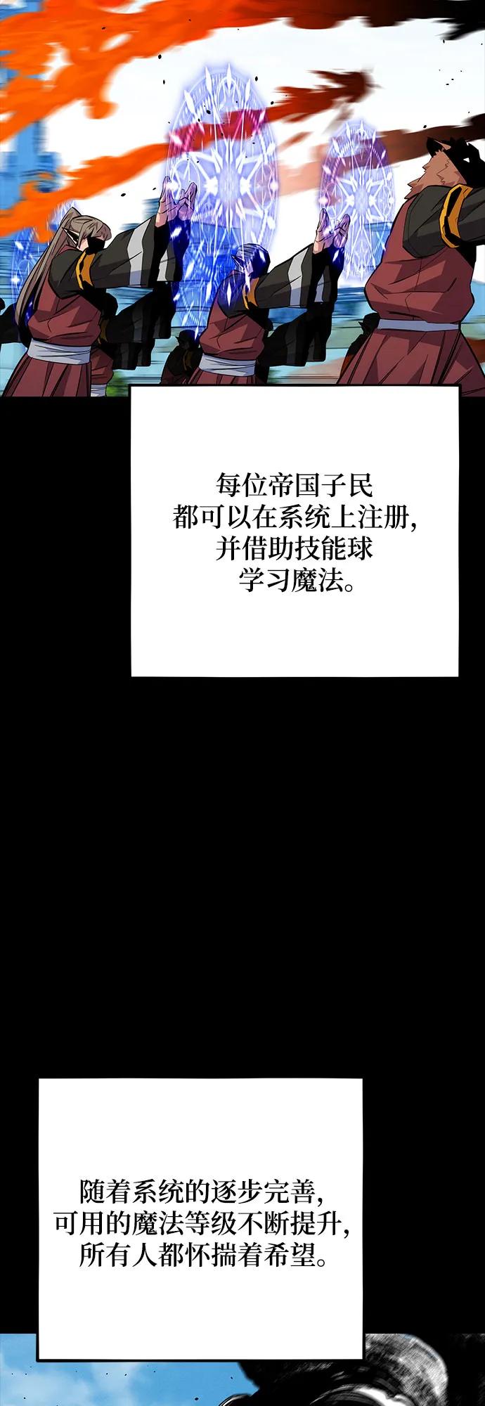 用分身自动狩猎 [第79话] 泰伊贝伦 第35页