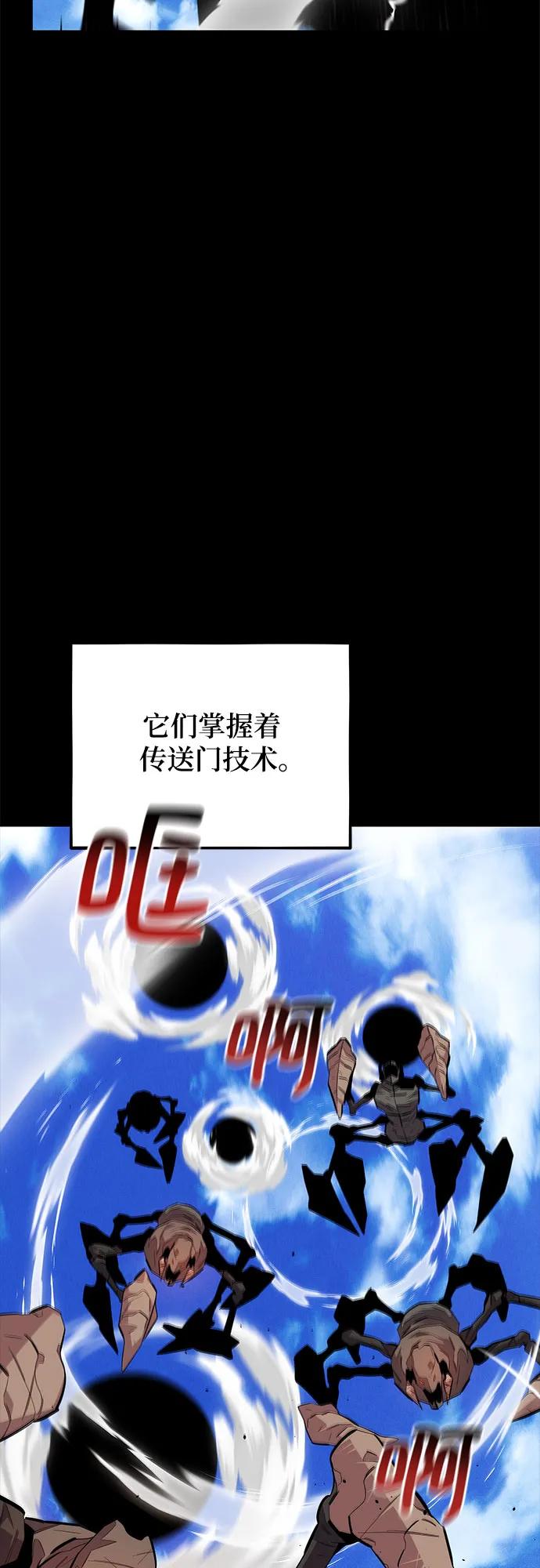 用分身自动狩猎 [第79话] 泰伊贝伦 第23页