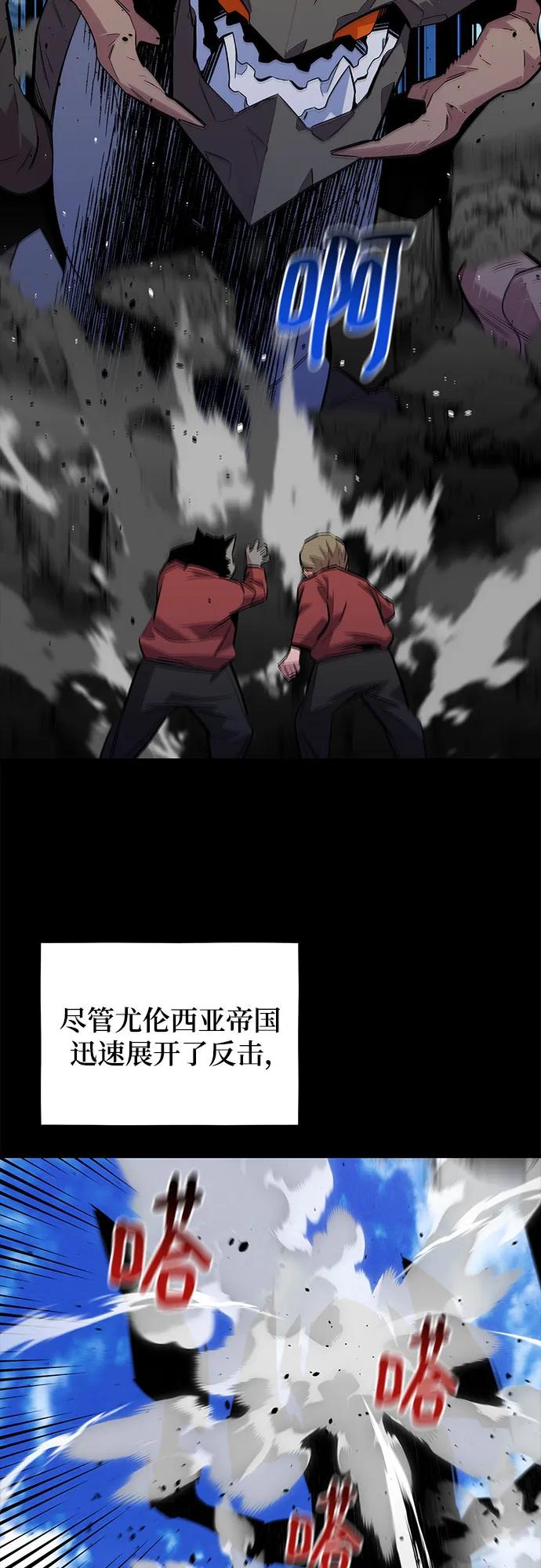 用分身自动狩猎 [第79话] 泰伊贝伦 第21页