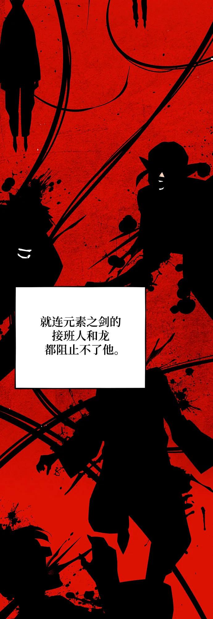 用分身自动狩猎 [第79话] 泰伊贝伦 第41页