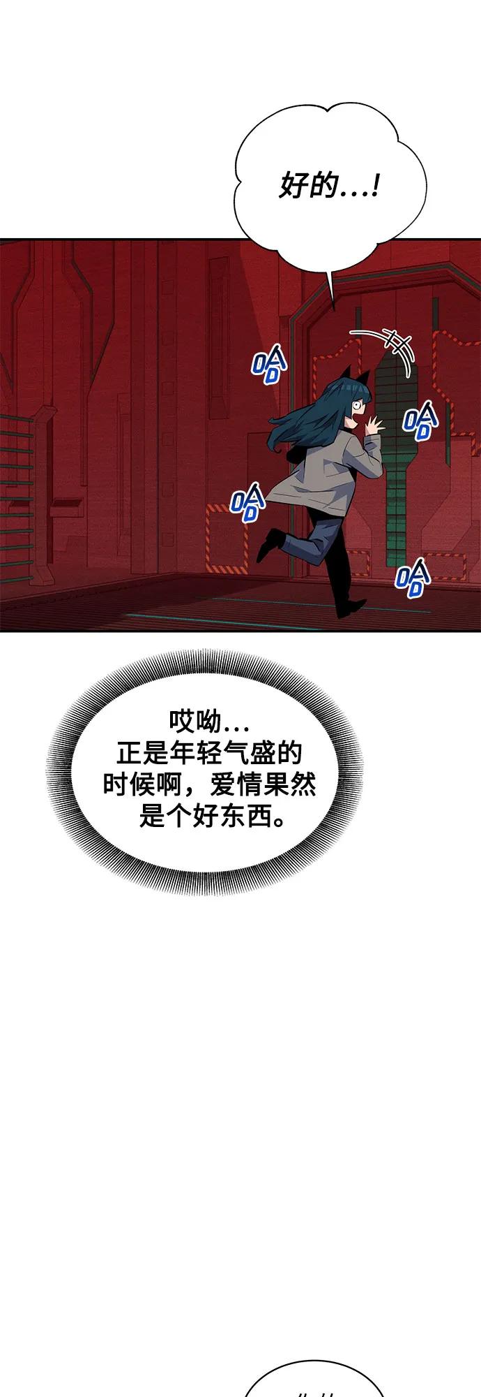 用分身自动狩猎 [第79话] 泰伊贝伦 第75页