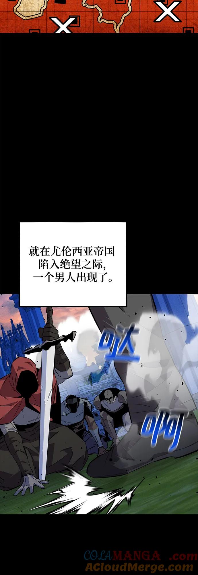 用分身自动狩猎 [第79话] 泰伊贝伦 第25页