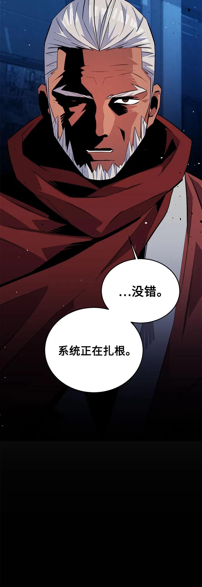 用分身自动狩猎 [第79话] 泰伊贝伦 第50页
