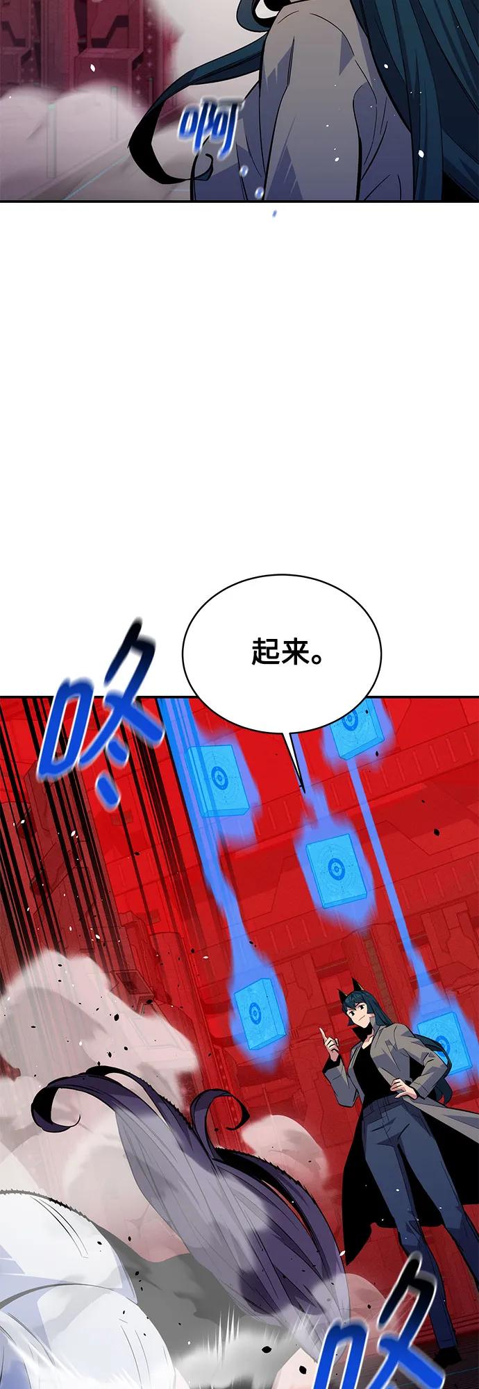 用分身自动狩猎 [第79话] 泰伊贝伦 第54页