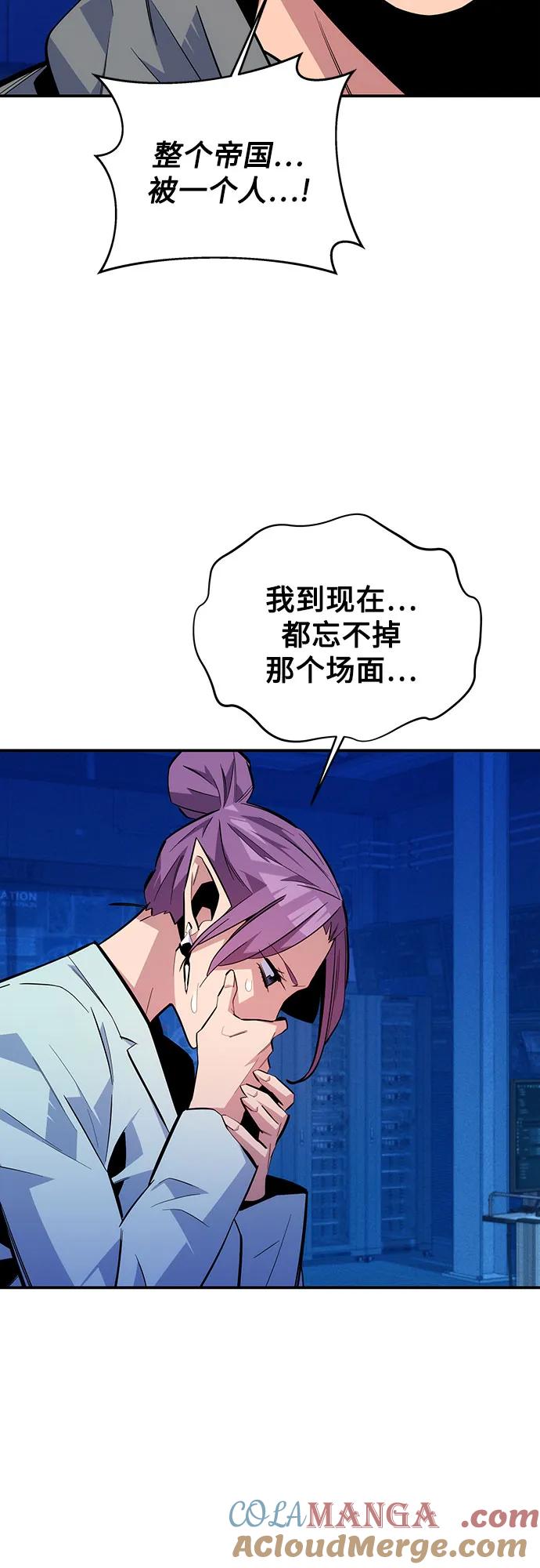 用分身自动狩猎 [第79话] 泰伊贝伦 第46页