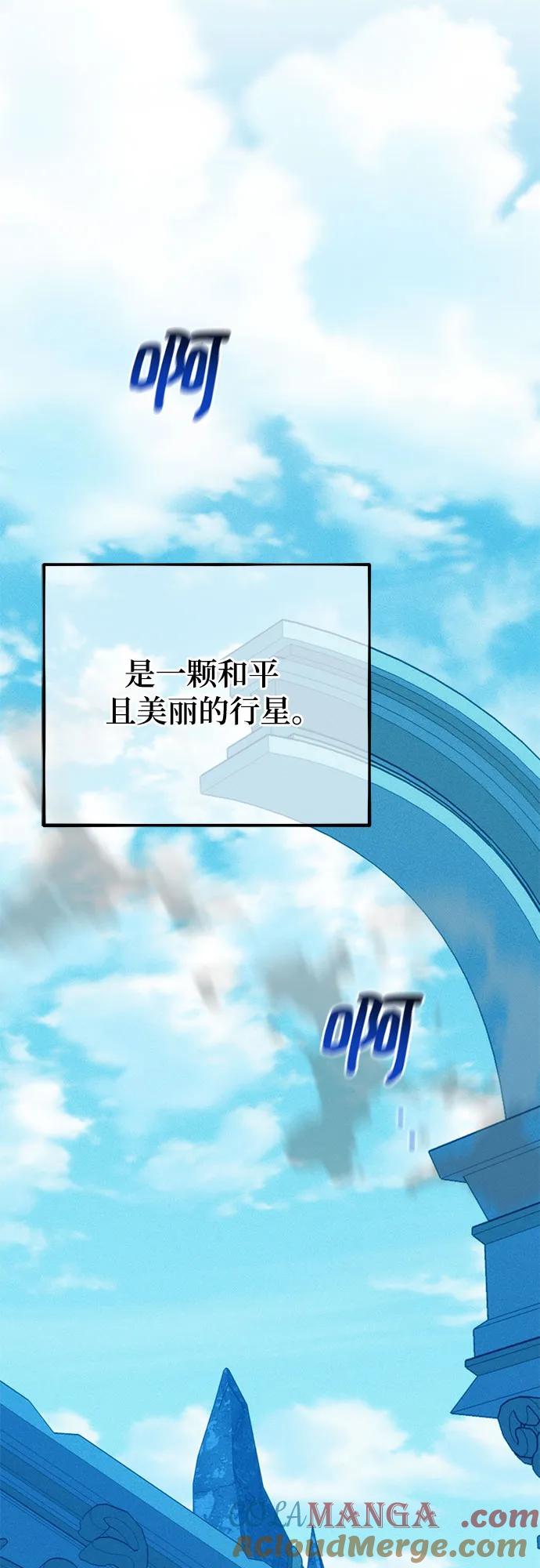 用分身自动狩猎 [第79话] 泰伊贝伦 第16页