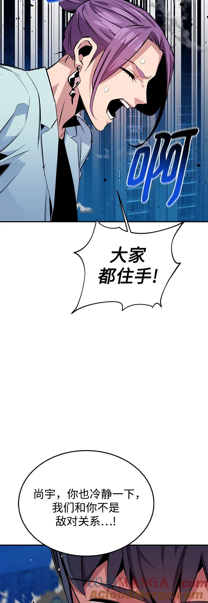 用分身自动狩猎 [第79话] 泰伊贝伦 第4页