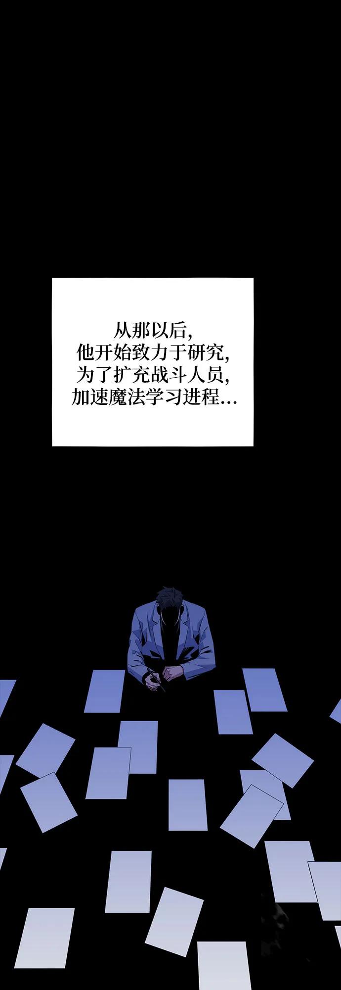 用分身自动狩猎 [第79话] 泰伊贝伦 第32页