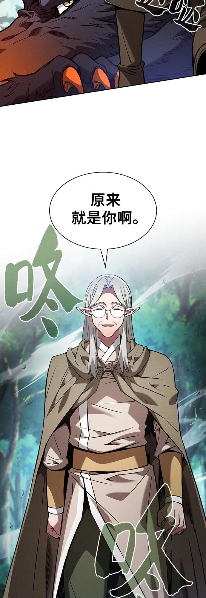 皇家学院的天才剑豪 第79话 第18页
