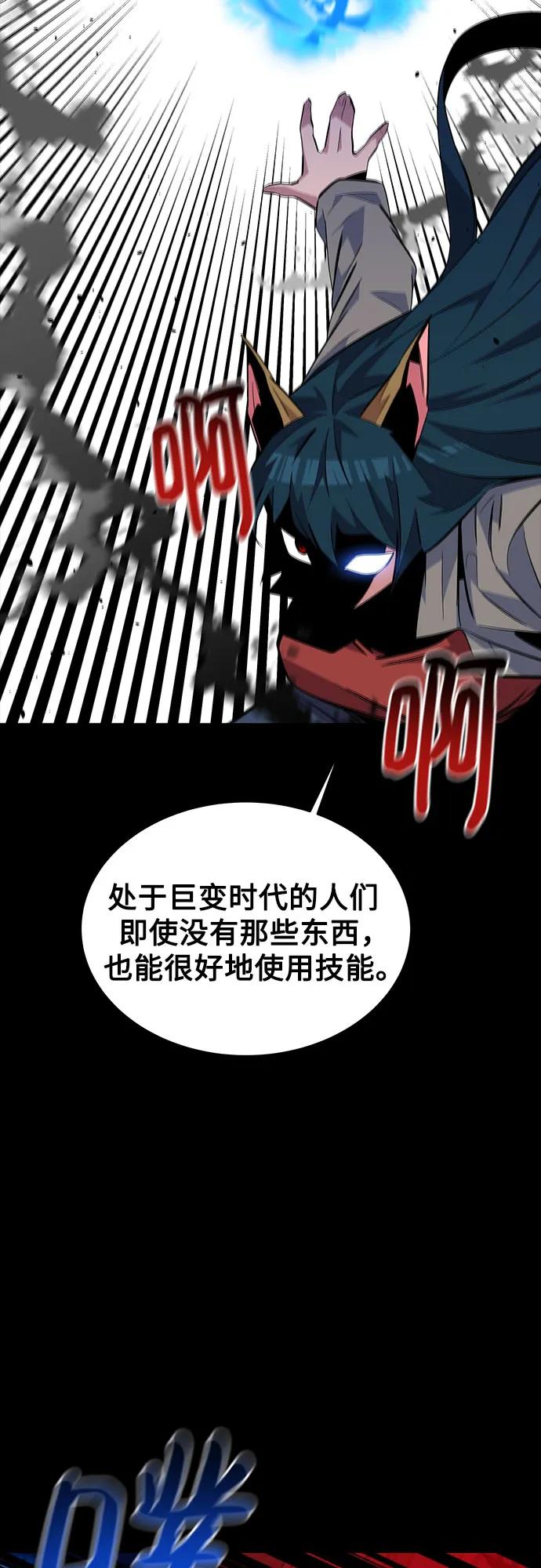 用分身自动狩猎 [第79话] 泰伊贝伦 第63页