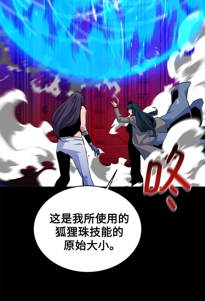 用分身自动狩猎 [第79话] 泰伊贝伦 第57页