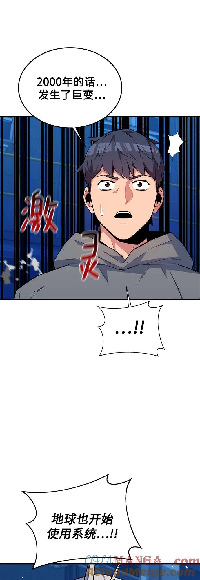 用分身自动狩猎 [第79话] 泰伊贝伦 第49页