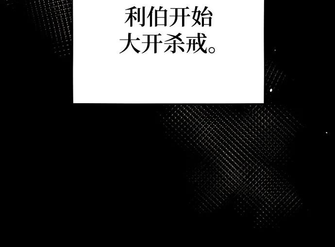 用分身自动狩猎 [第79话] 泰伊贝伦 第39页