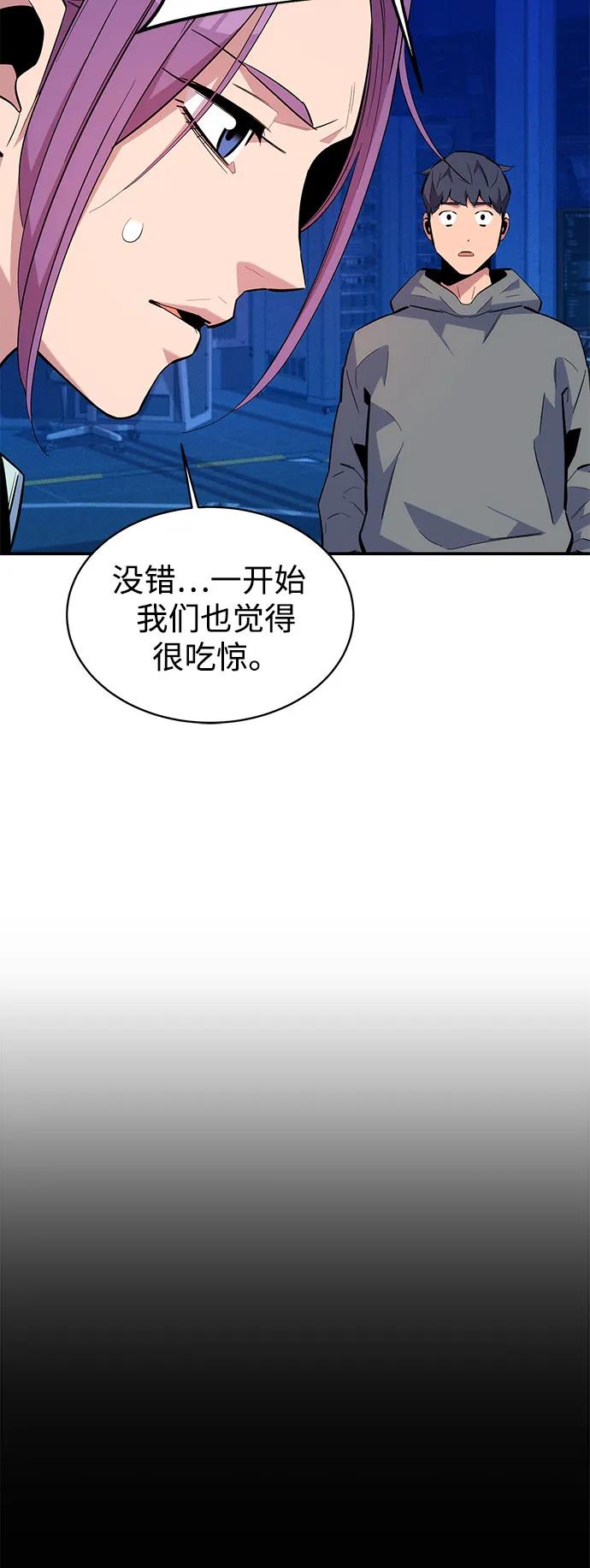 用分身自动狩猎 [第79话] 泰伊贝伦 第29页