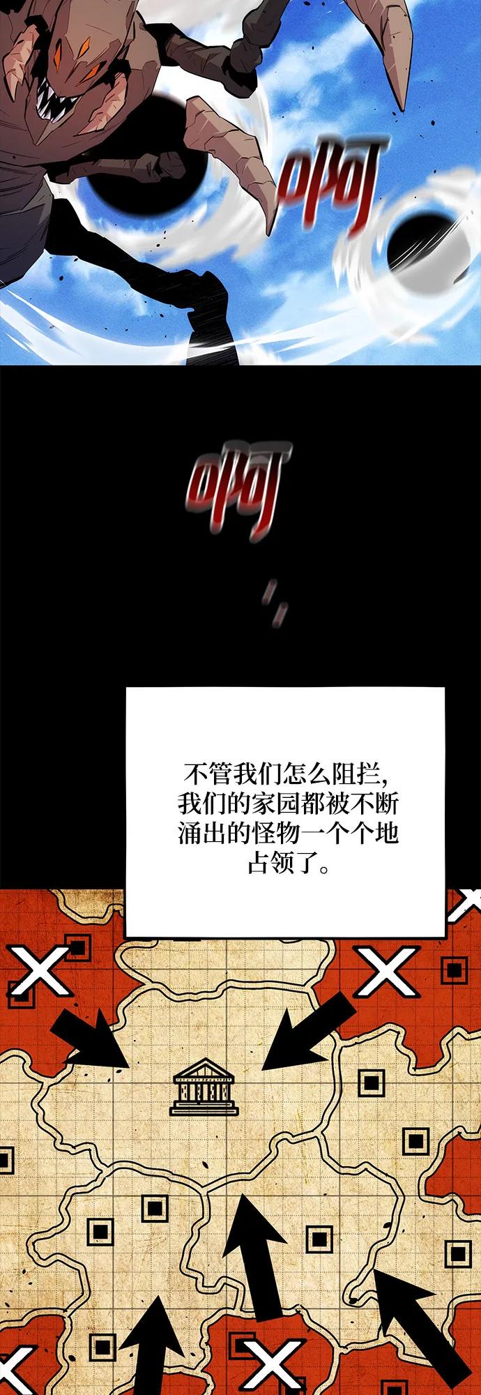 用分身自动狩猎 [第79话] 泰伊贝伦 第24页