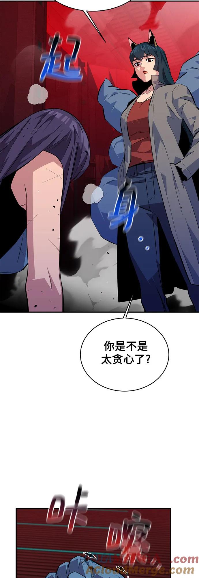 用分身自动狩猎 [第79话] 泰伊贝伦 第70页