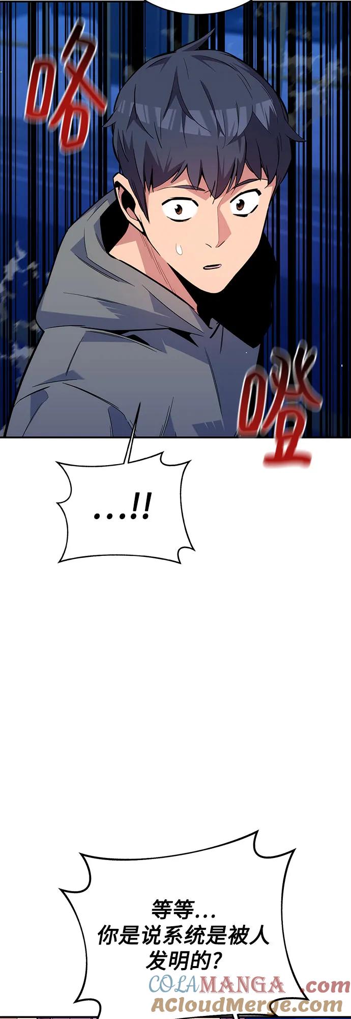 用分身自动狩猎 [第79话] 泰伊贝伦 第28页