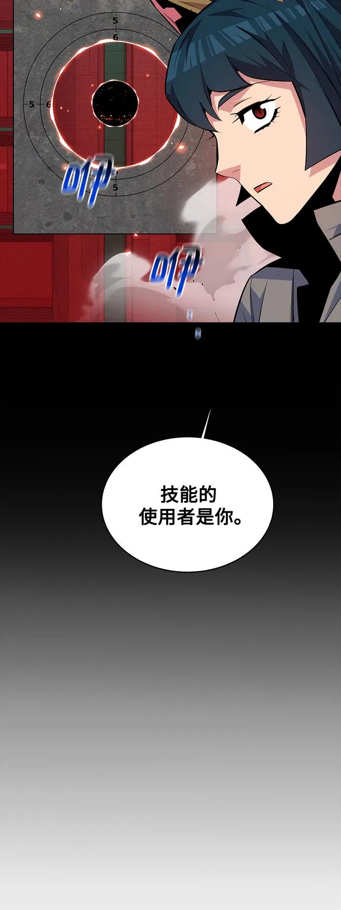 用分身自动狩猎 [第79话] 泰伊贝伦 第65页