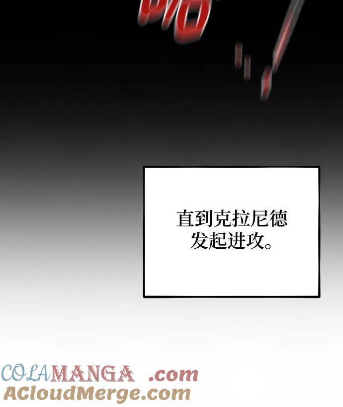用分身自动狩猎 [第79话] 泰伊贝伦 第19页