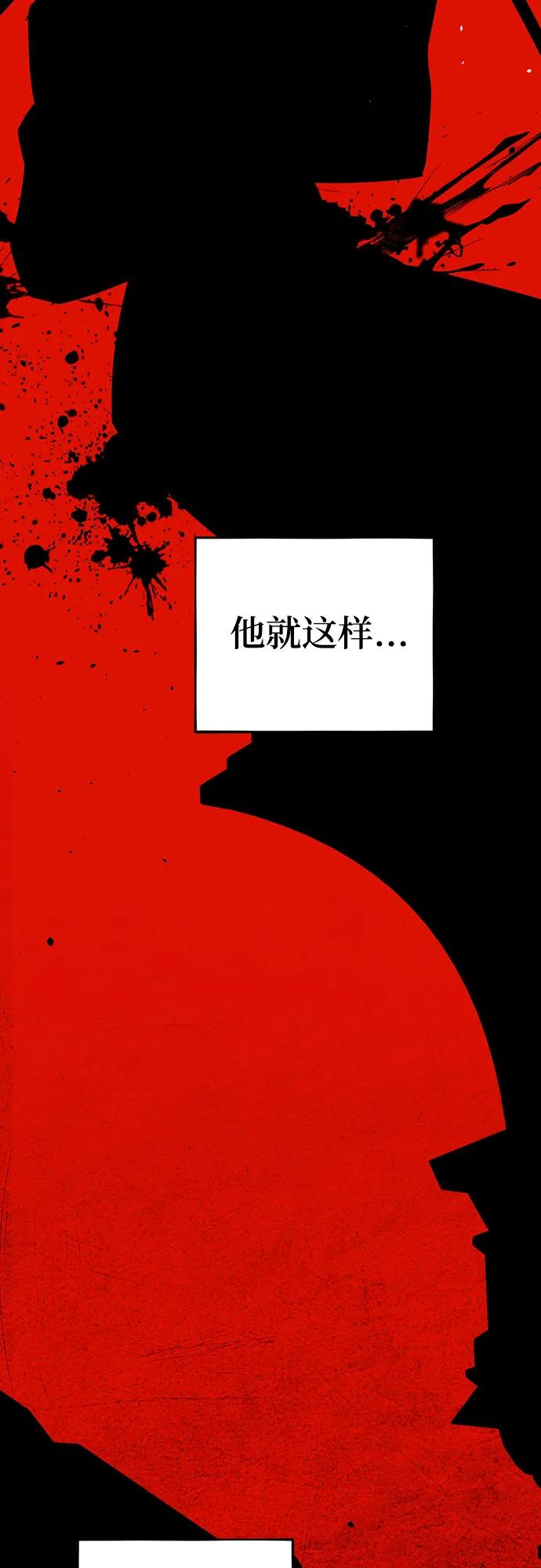 用分身自动狩猎 [第79话] 泰伊贝伦 第42页
