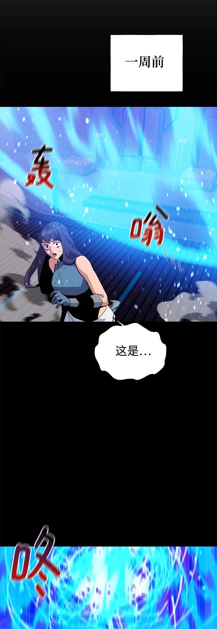 用分身自动狩猎 [第79话] 泰伊贝伦 第56页