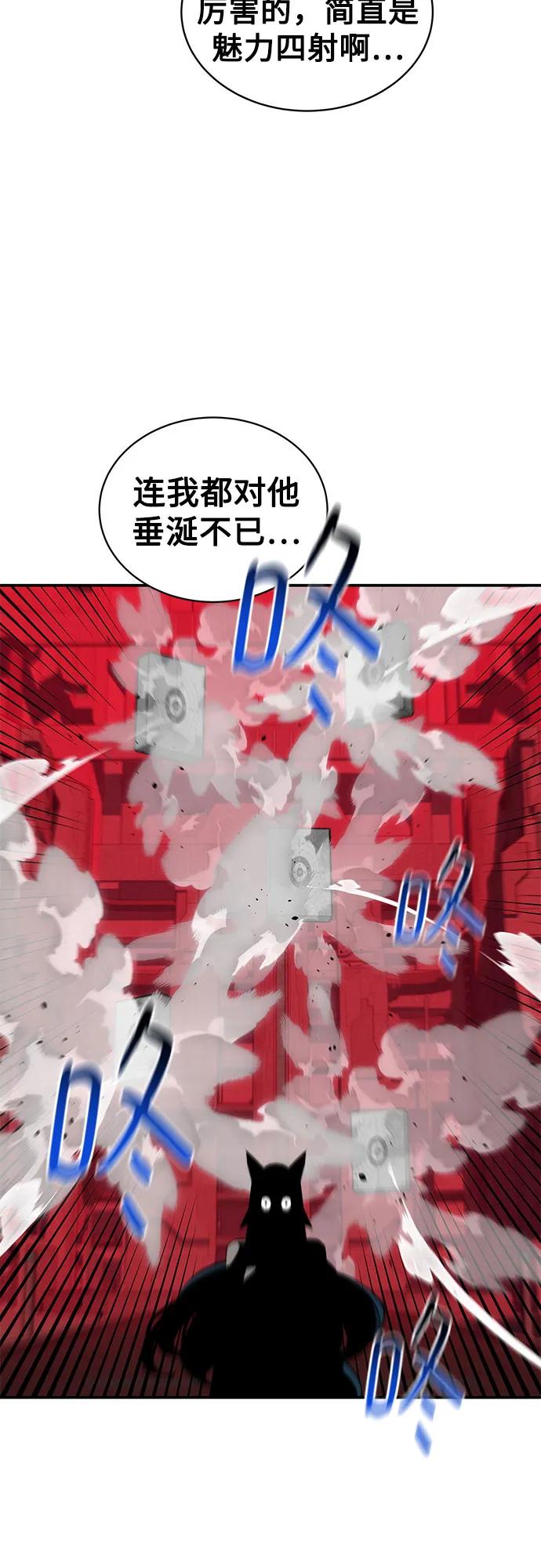 用分身自动狩猎 [第79话] 泰伊贝伦 第72页