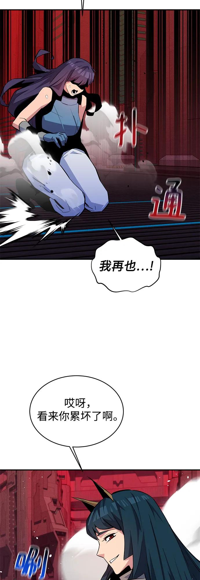 用分身自动狩猎 [第79话] 泰伊贝伦 第53页