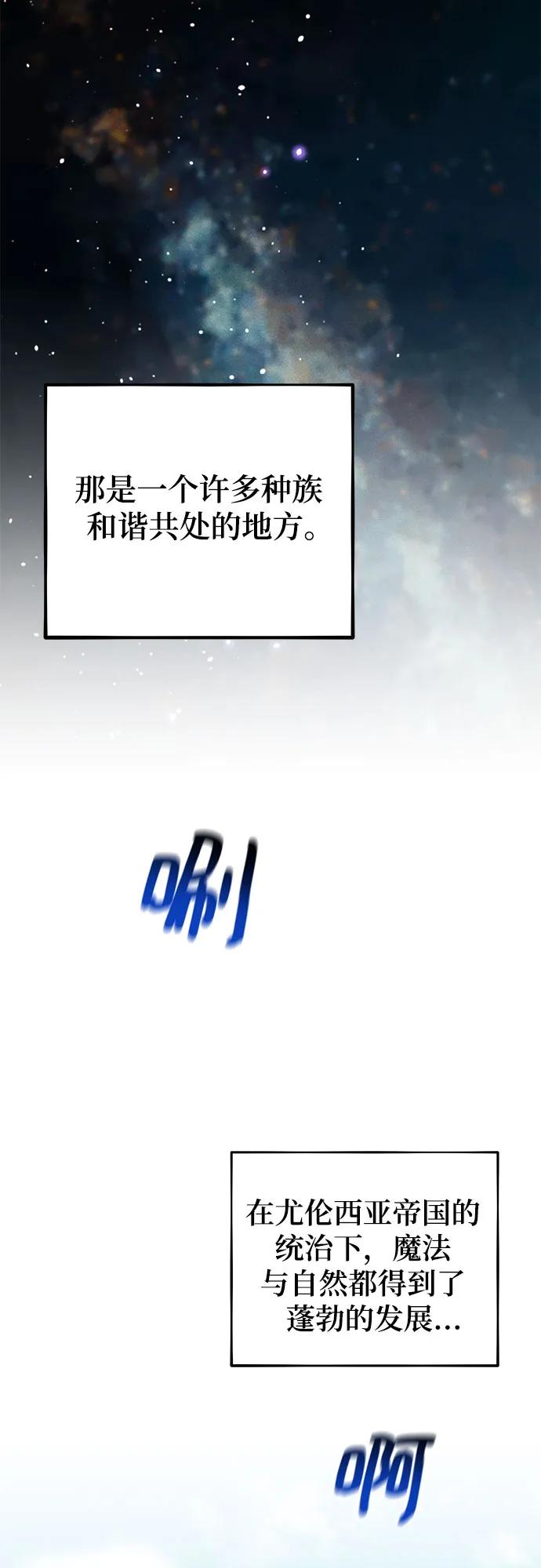 用分身自动狩猎 [第79话] 泰伊贝伦 第15页