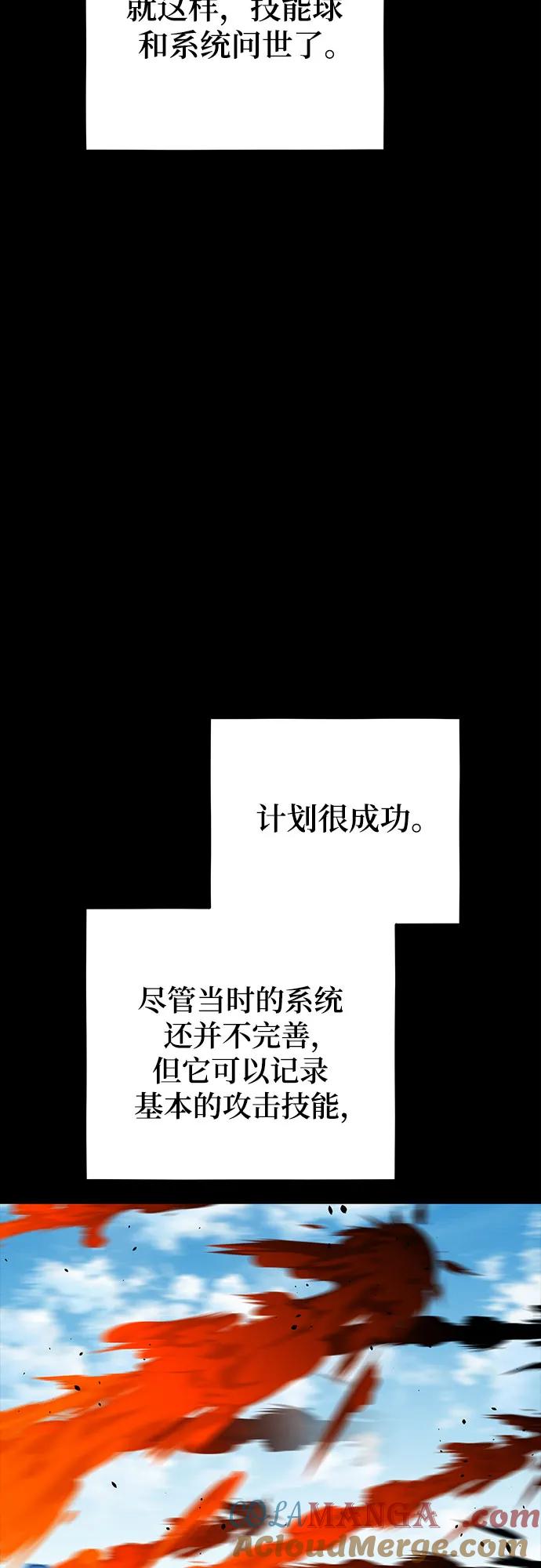用分身自动狩猎 [第79话] 泰伊贝伦 第34页