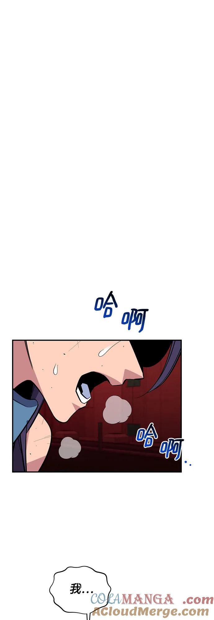 用分身自动狩猎 [第79话] 泰伊贝伦 第52页