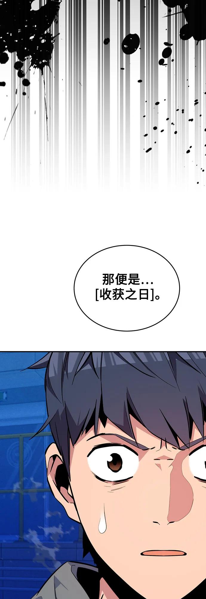用分身自动狩猎 [第79话] 泰伊贝伦 第45页