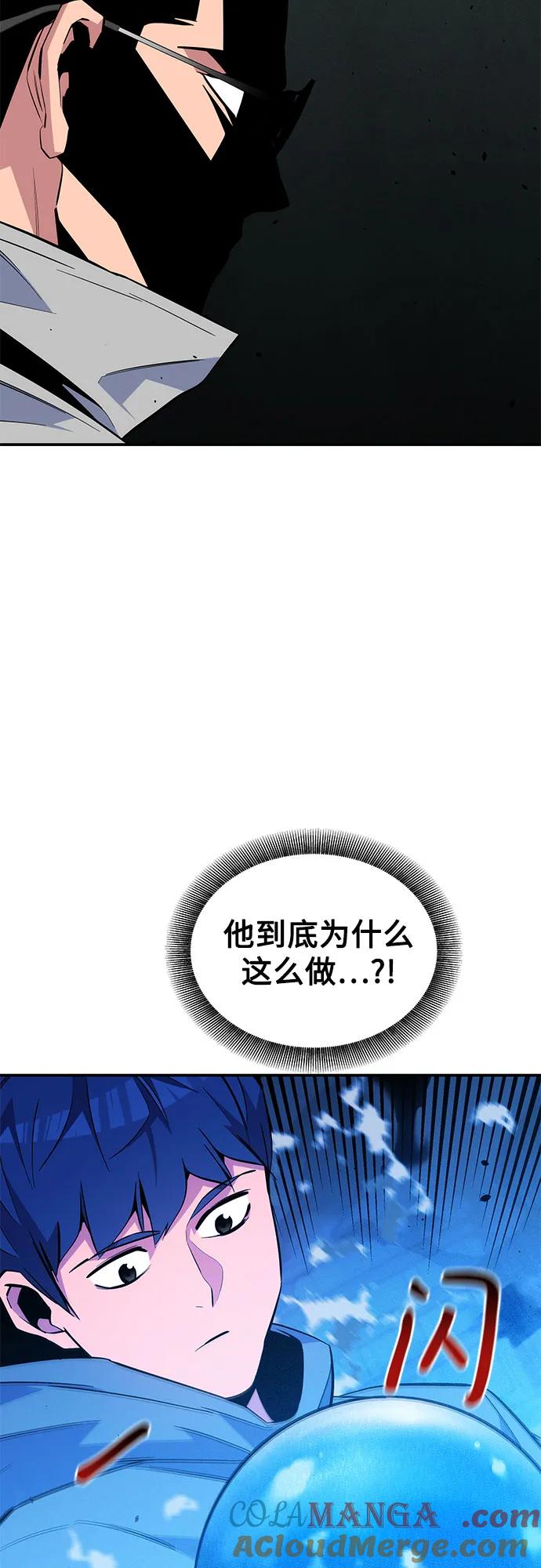 用分身自动狩猎 [第80话] 收信 第54页