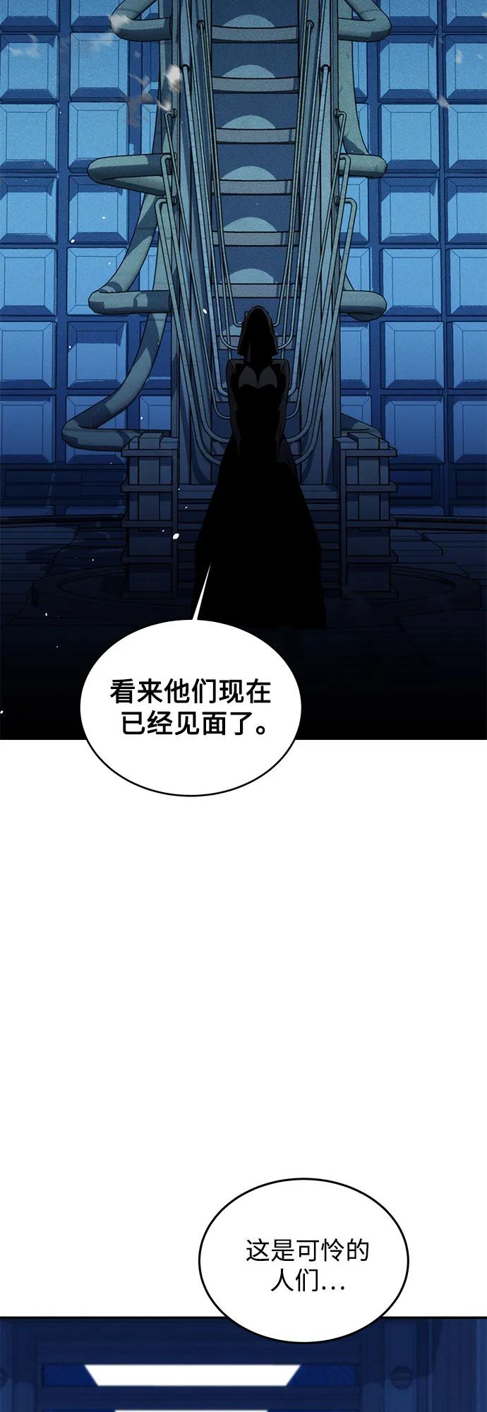 用分身自动狩猎 [第80话] 收信 第31页