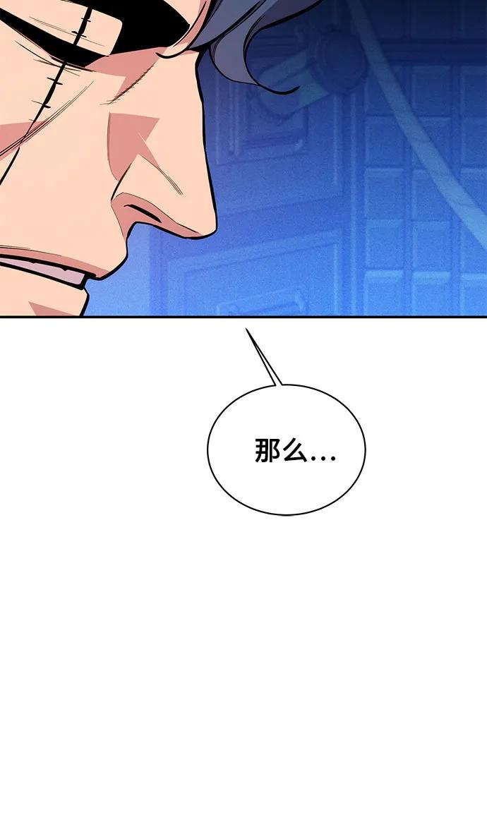 用分身自动狩猎 [第80话] 收信 第34页