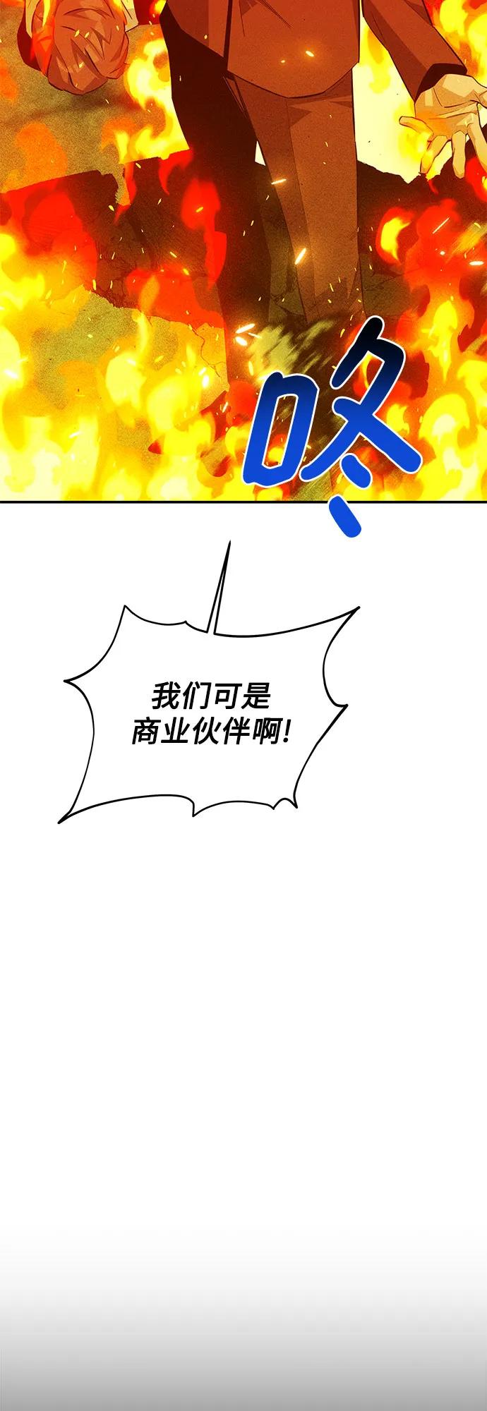 用分身自动狩猎 [第80话] 收信 第29页