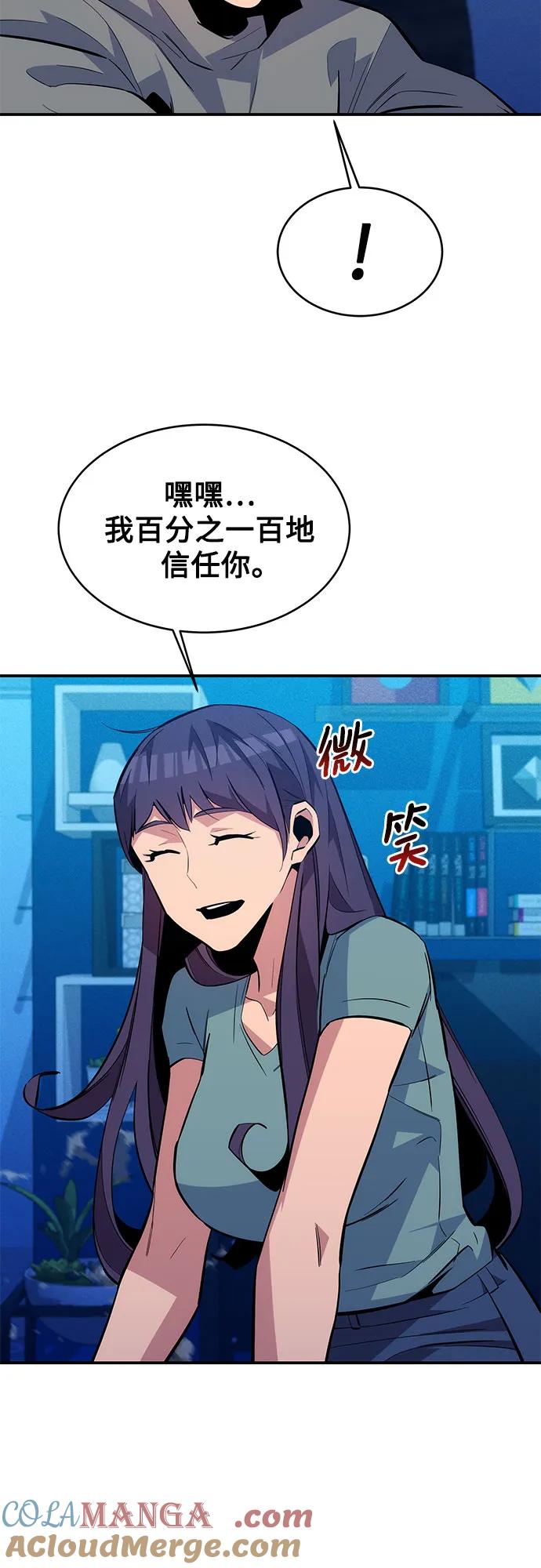 用分身自动狩猎 [第81话] 地下墓穴 第25页