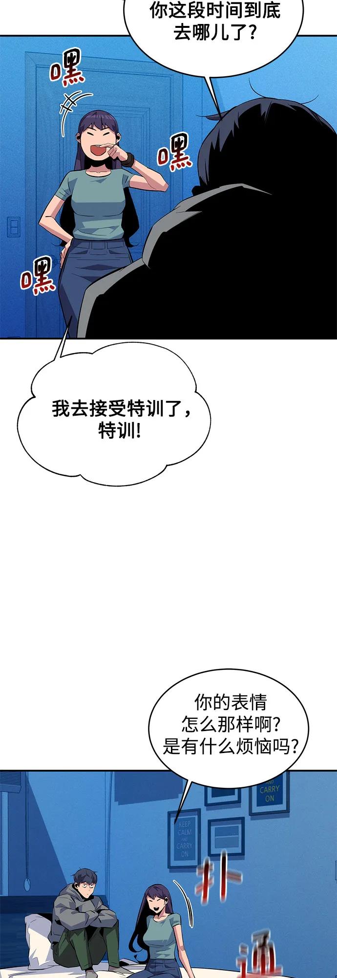 用分身自动狩猎 [第81话] 地下墓穴 第21页