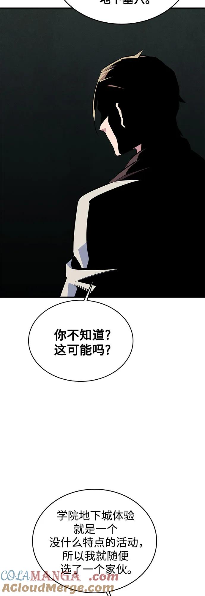 用分身自动狩猎 [第81话] 地下墓穴 第40页