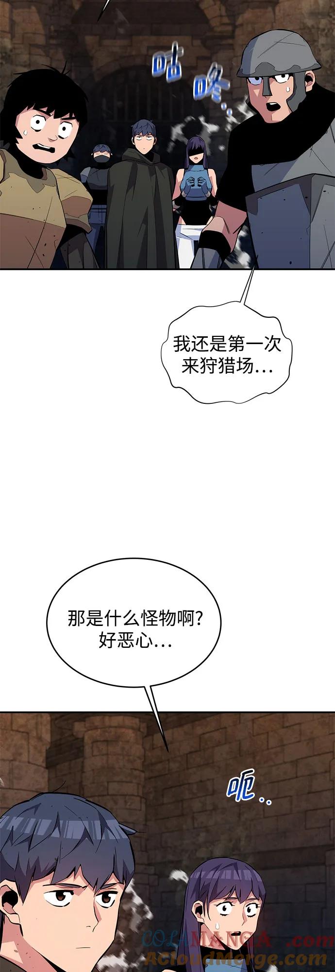 用分身自动狩猎 [第81话] 地下墓穴 第49页