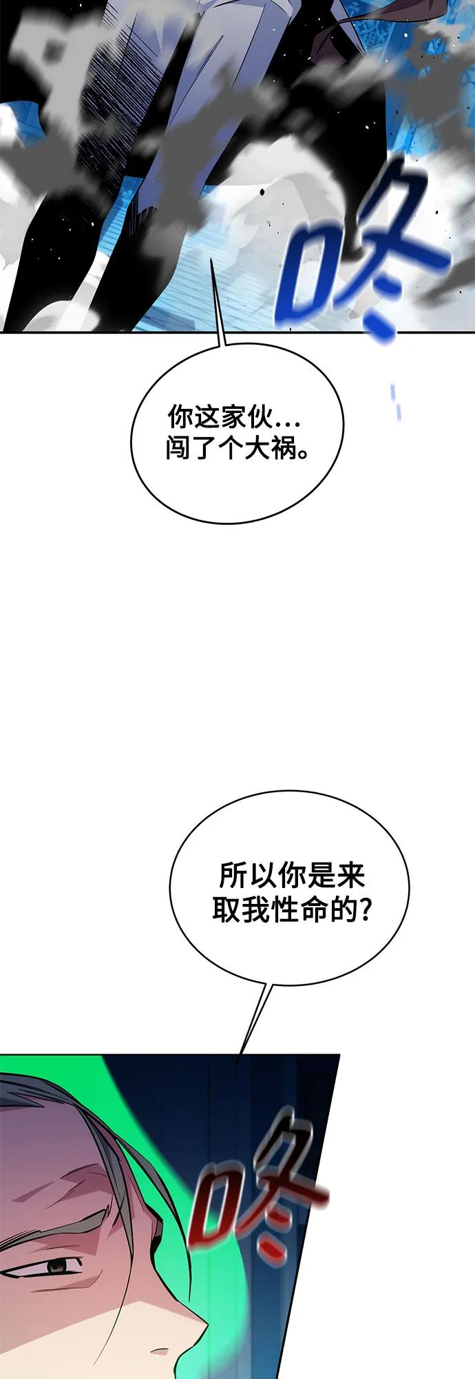 用分身自动狩猎 [第81话] 地下墓穴 第35页