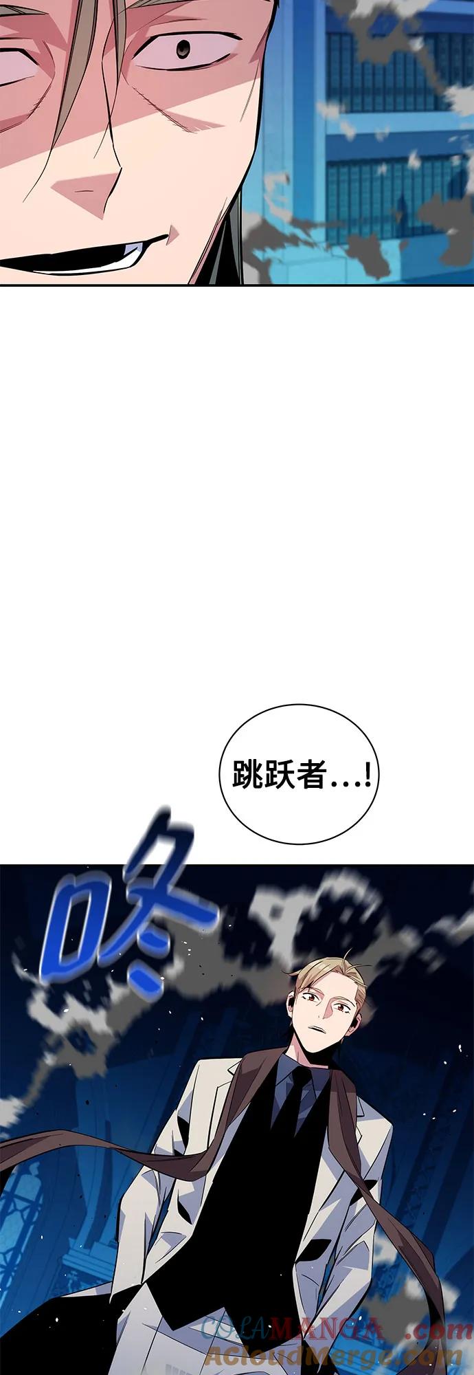 用分身自动狩猎 [第81话] 地下墓穴 第34页
