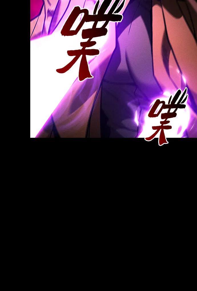 皇家学院的天才剑豪 第81话 第36页