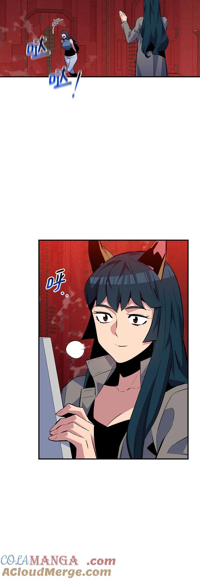 用分身自动狩猎 [第81话] 地下墓穴 第7页