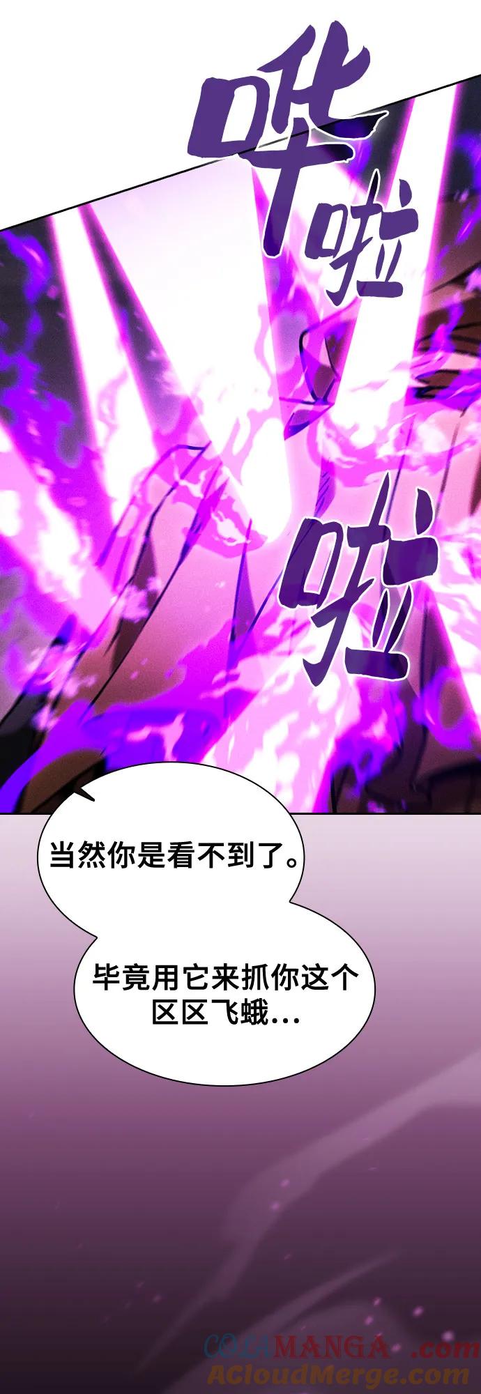 皇家学院的天才剑豪 第81话 第40页