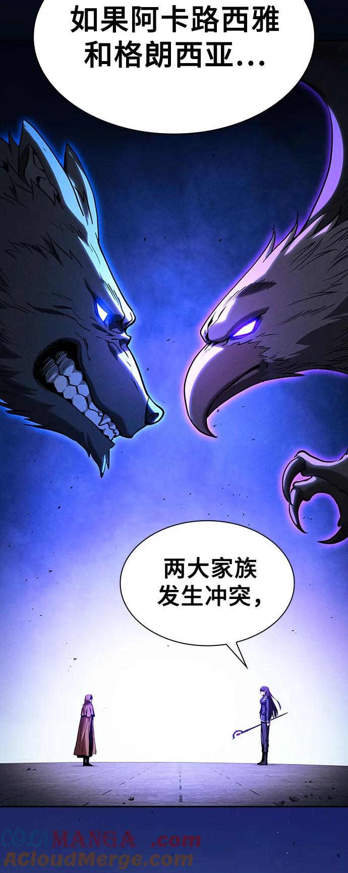 皇家学院的天才剑豪 第81话 第49页