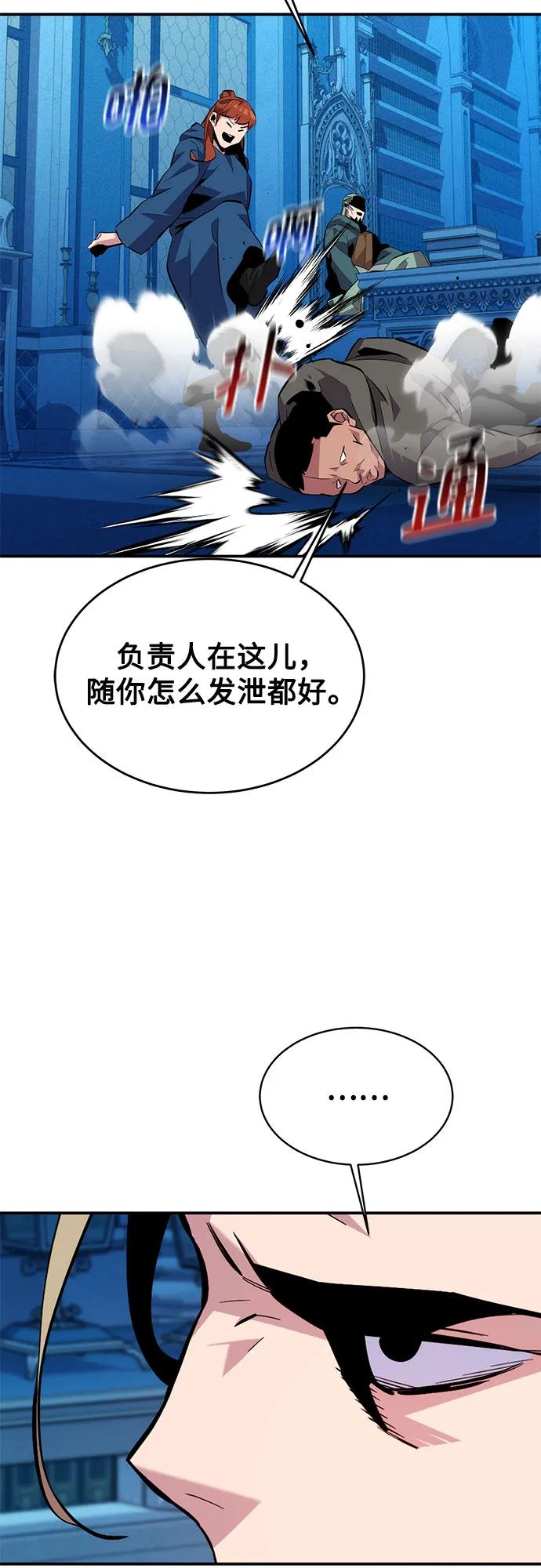 用分身自动狩猎 [第81话] 地下墓穴 第41页