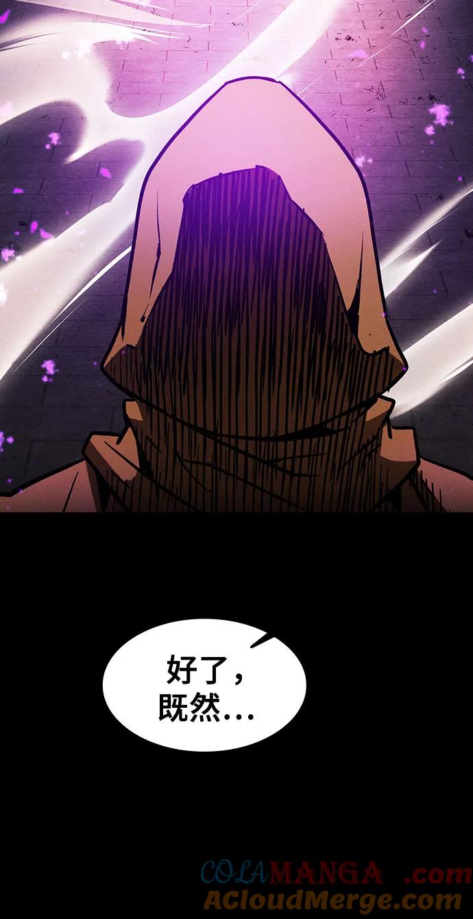 皇家学院的天才剑豪 第81话 第43页