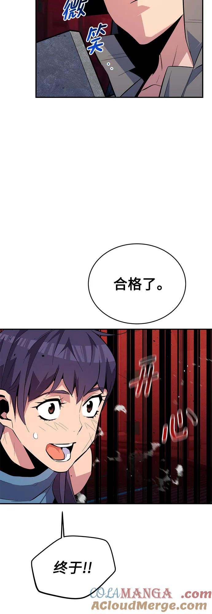 用分身自动狩猎 [第81话] 地下墓穴 第4页